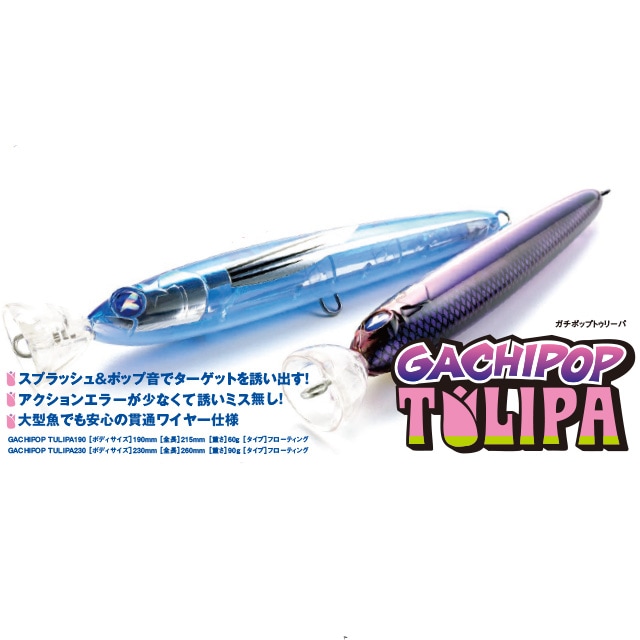 ガチポップトゥリーパ　230&190　計4ヶ Amazon.co.jp: 【全9色】ブルーブルー ガチポップトゥリーバー