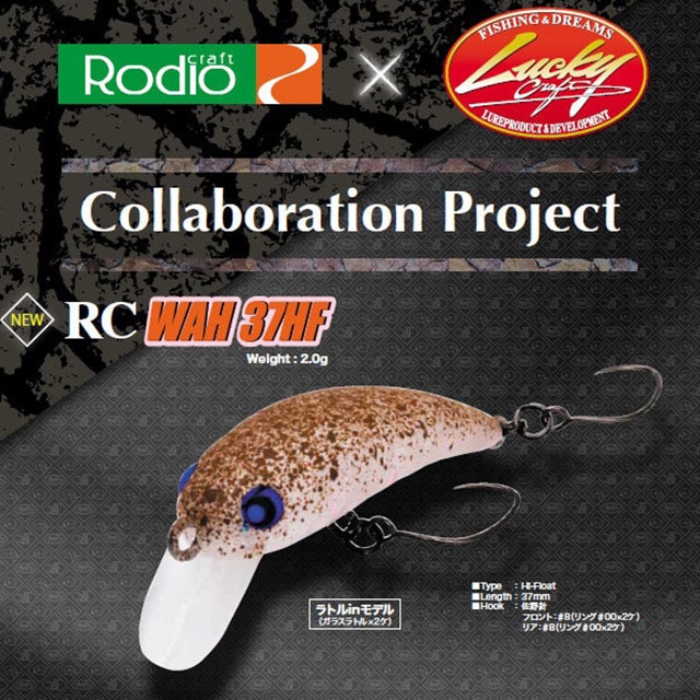 ラッキークラフト RCワウ37 HF 新品5個セット ラッキークラフト RCワウ37HF | トラウトルアーから探す