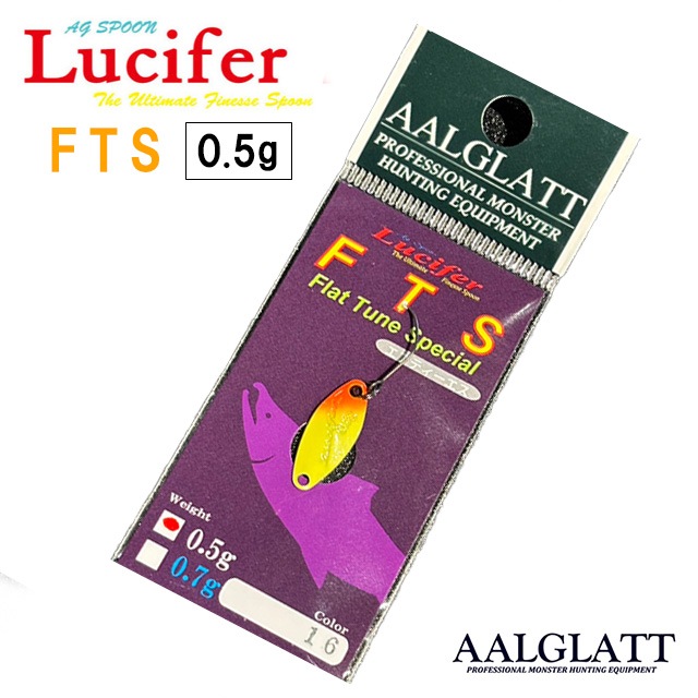 �����륰��å� Lucifer FTS 0.5g
