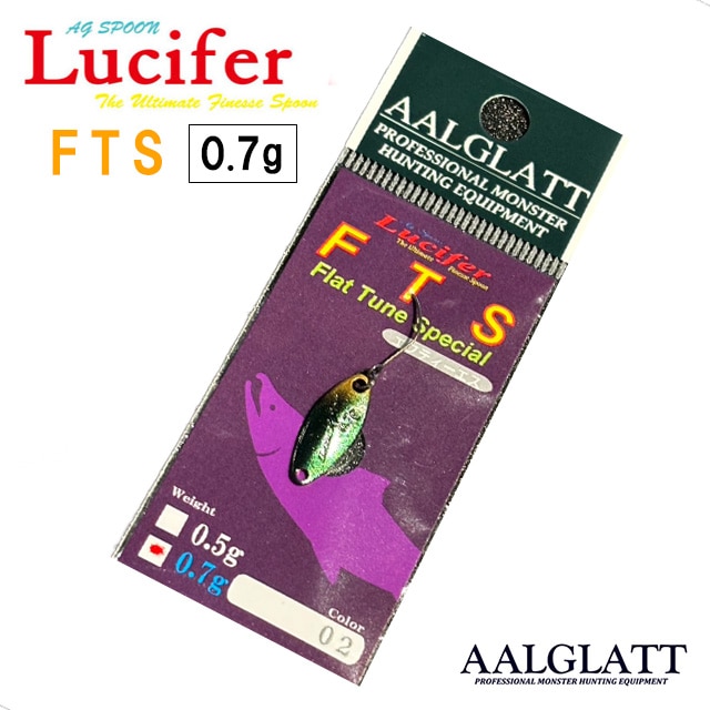 �����륰��å� Lucifer FTS 0.7g