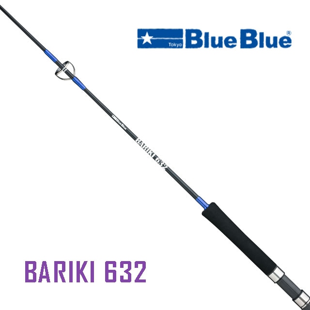ブルーブルー BARIKI（バリキ）632 | すべての商品 | Anglers shop