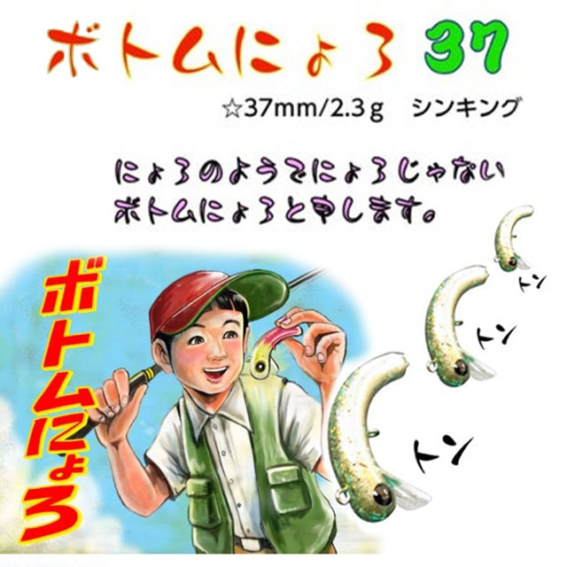 1089工房 ボトムにょろ37 | トラウトルアーから探す,クランク