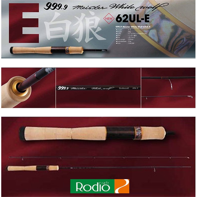 ǥե 999.9 Meister ۥ磻ȥ 62UL-E
