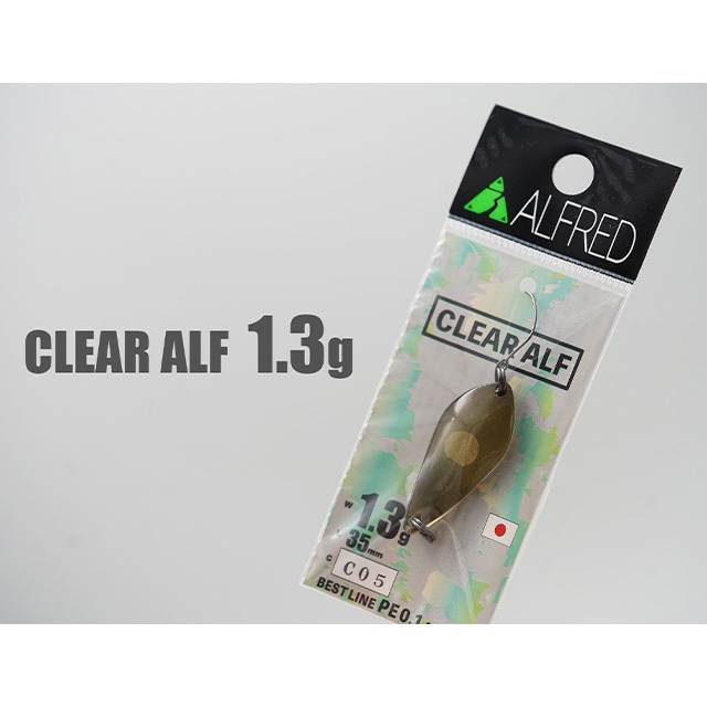アルフレッド　クリアアルフ1.3g 10枚 全10色】アルフレッド クリアアルフ 1.3g スプーン : バック