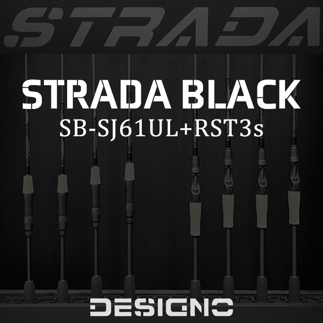 即納】DESIGNO STRADA SB-SJ61UL+RST3s | ロッドから探す,バスロッド