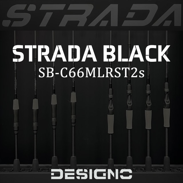 即納】DESIGNO STRADA SB-C66MLRST2s | ロッドから探す,バスロッド
