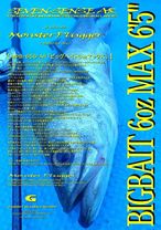 G-CRAFT MONSTER PLUGGER MPB-656-AR