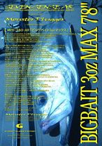ロッドから探す | Anglers shop maniac's