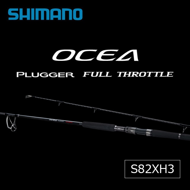 シマノ(SHIMANO) オフショアロッド オシアプラッガー リミテッド 各種