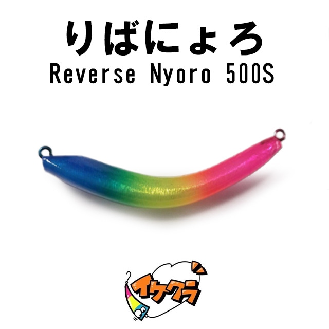 えさにょろ555S りぱにょろ500S 12個セット新品未使用 えさにょろ555S りぱにょろ500S 12個セット新品未使用 - メルカリ