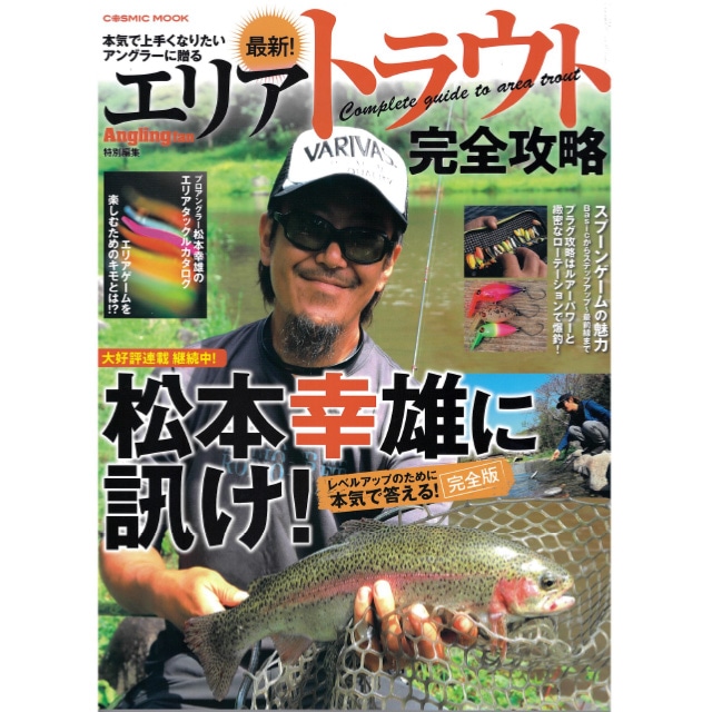 【中古】 船釣りＡＢＣ 釣りを始める人のための/コスミック出版/コスミックインターナショナル 中古】 船釣りABC 釣りを始める人のための/コスミック出版