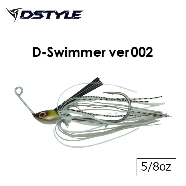 DSTYLE D-Swimmer(ディースイマー)Ver002 5/8oz | バスルアーから探す