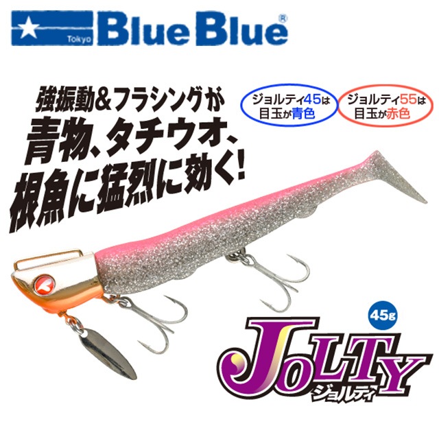 ブルーブルー ジョルティ45セット | ライトソルトルアーから探す