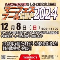 �ȥ饭������ͽ�� �ޥ˥ե����ס���CUP��2024������ȥ꡼�ե���