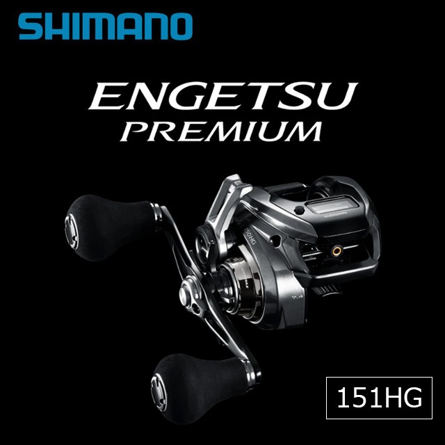 SHIMANO 23エンゲツプレミアム151HG 【公式通販】