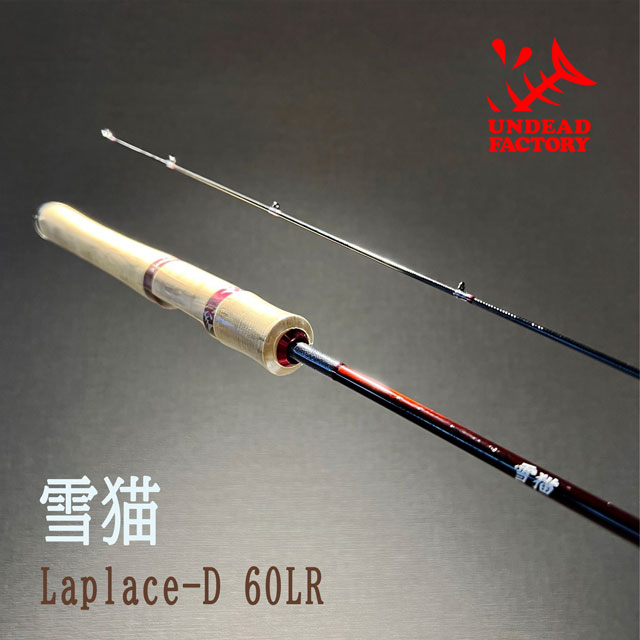 アンデットファクトリー　ラプラスD 60LR 雪猫 UNDEAD FACTORY Laplace-D 雪猫 60LR - 城峰釣具店 秩父の釣り具さん