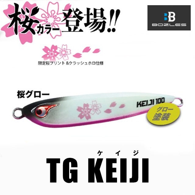 ボーズレス TGケイジ 限定桜グロー | オフショアルアーから探す,青物