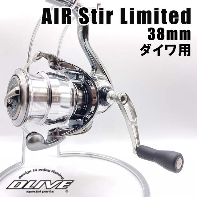ドライブエアーステア38mm ダイワ用