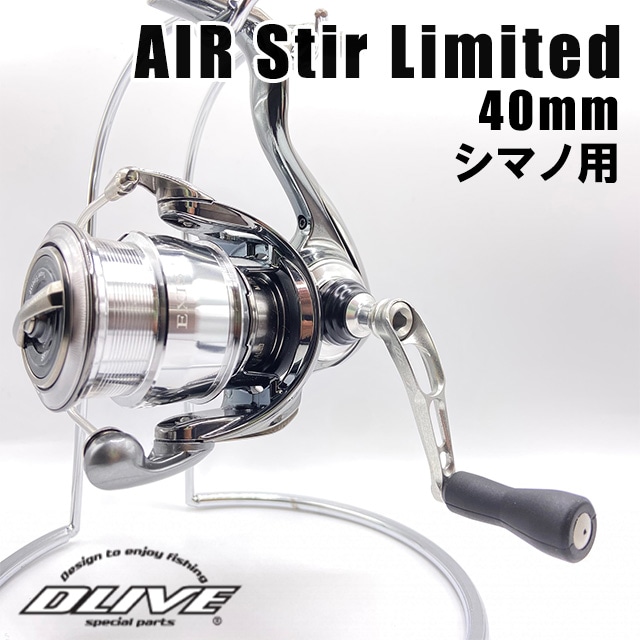 DLIVE(ドライブ) シングルハンドル エアーステア 40mm リミテッド DLIVE シングルハンドル エアーステア リミテッド 40mm シマノ用