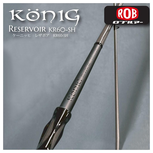 ROBルアー　ケーニッヒ シモキン監修☆ケーニッヒご予約開始♪ – maniac's BLOG