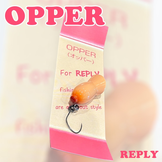 リプライ OPPER(オッパー) | トラウトルアーから探す,トップ