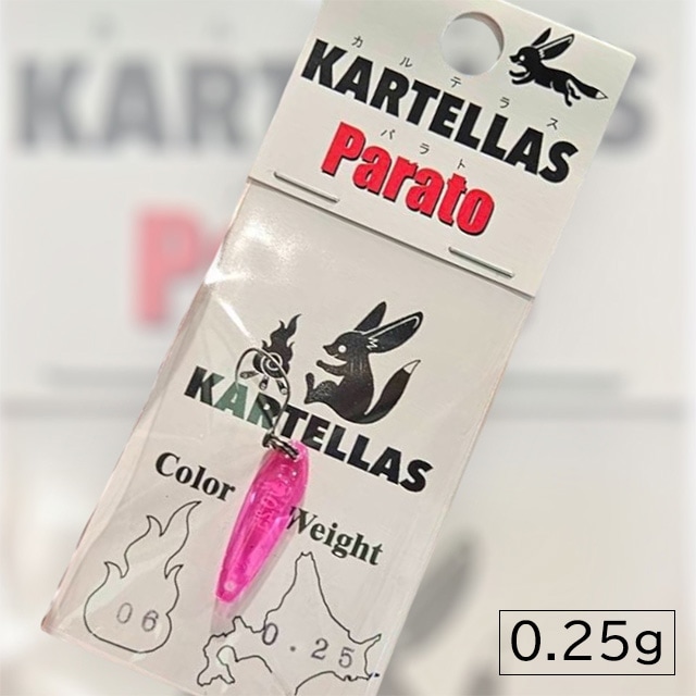 カルテラス ウルキ パラトまとめ売り 値下げ中 カルテラス