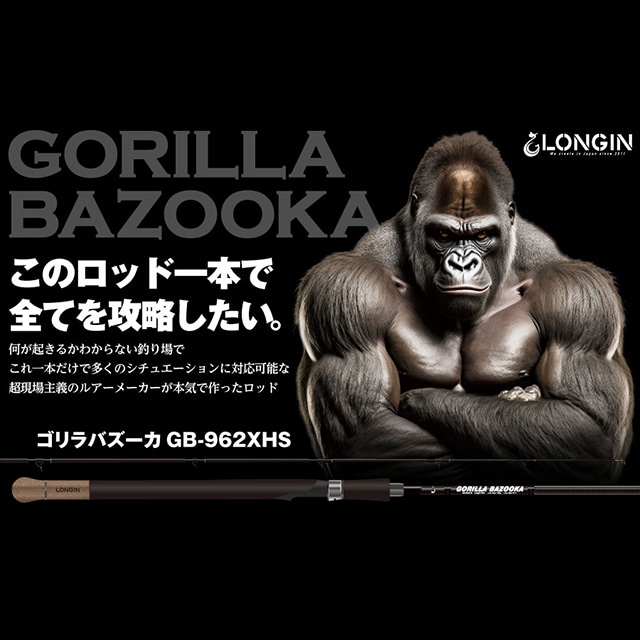 ロンジン GORILLA BAZOOKA 962XHS | ソルトメーカーから探す,ロンジン