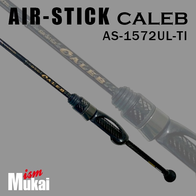 次世代 AIR STICK 『More』・『ZERO』 - MUKAI FISHING