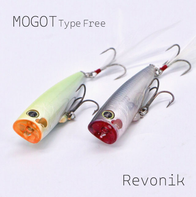 レヴォニック MOGOT（モゴット） タイプフリー | バスルアーから