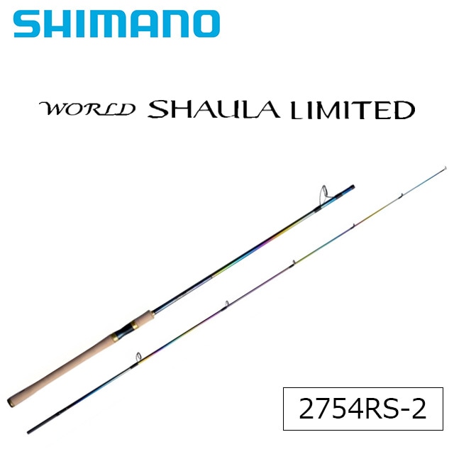 Shimano ワールドシャウラリミテッド1652 シマノ ワールドシャウラリミテッド