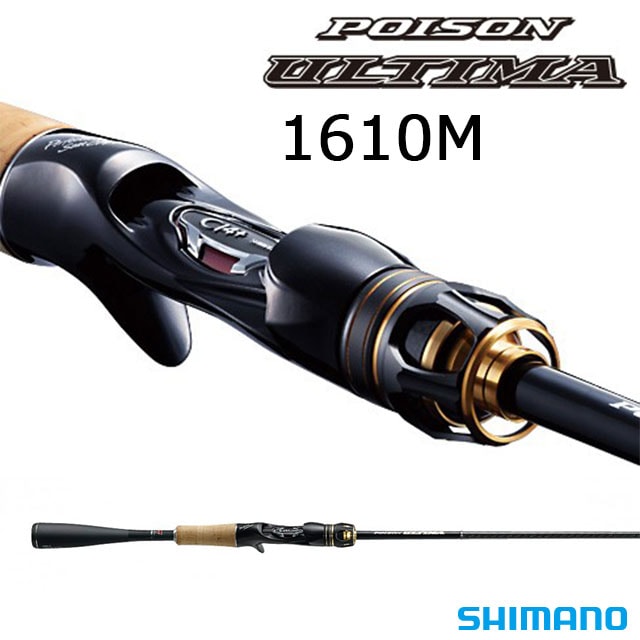 シマノ 20' ポイズンアルティマ 1610MA | ロッドから探す,バス