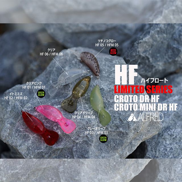 ����ե�å� �����ȥߥ� DR HF