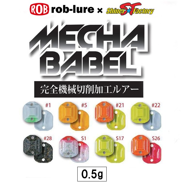 トラウト用ルアー約250個セット　ロブルアーバベル　スイッチバック　ドーナなど ロブルアー メカバベル 0.5g | トラウトルアーから探す,スプーン