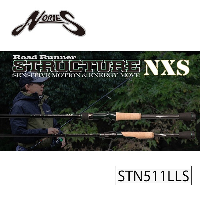 ノリーズ ロードランナーストラクチャーNXS670MH-ST