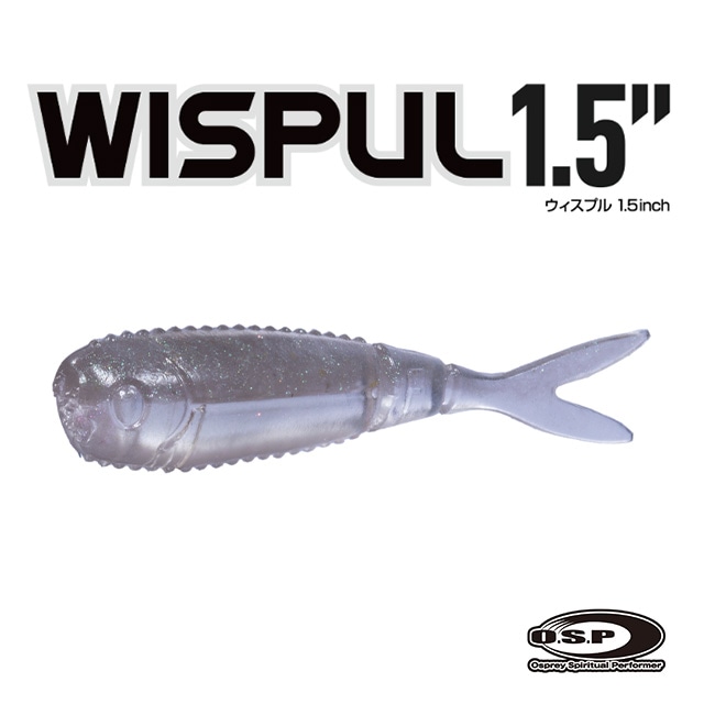 OSP ウィスプル 1.5 | バスルアーから探す,ワーム | Anglers shop maniac's