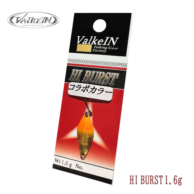 ヴァルケイン ハイバースト 1.6g マニアックスオリカラ/問屋/コラボ