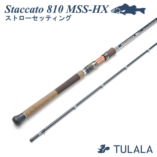 ツララ ハーモニクス スタッカート 810 MSS-HX ストローセッティング