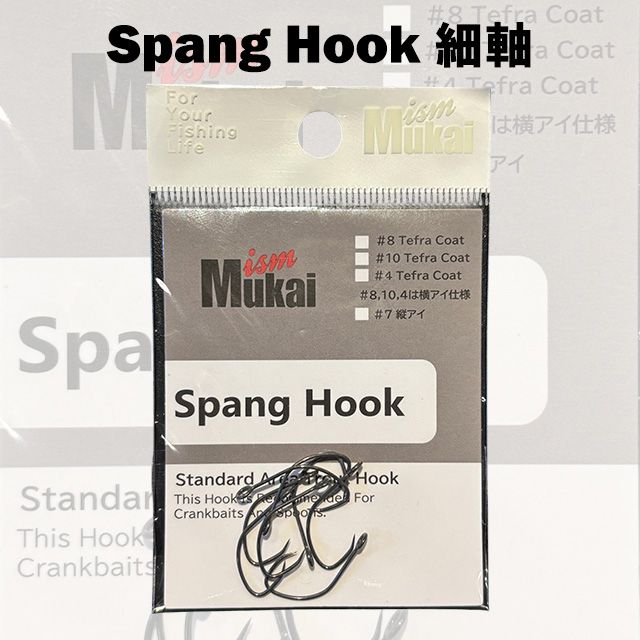 ५ Spang HOOK ټ