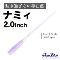 ���ꥢ�֥롼 �ʥߥ� 2.0inch