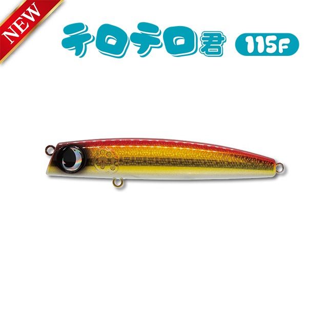 新品未使用　ジャンプライズ　テロテロ君115F ジャンプライズ テロテロ君 115F | ライトソルトルアーから探す