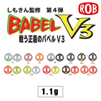 ���֥륢�� �Х٥��3 1.1g