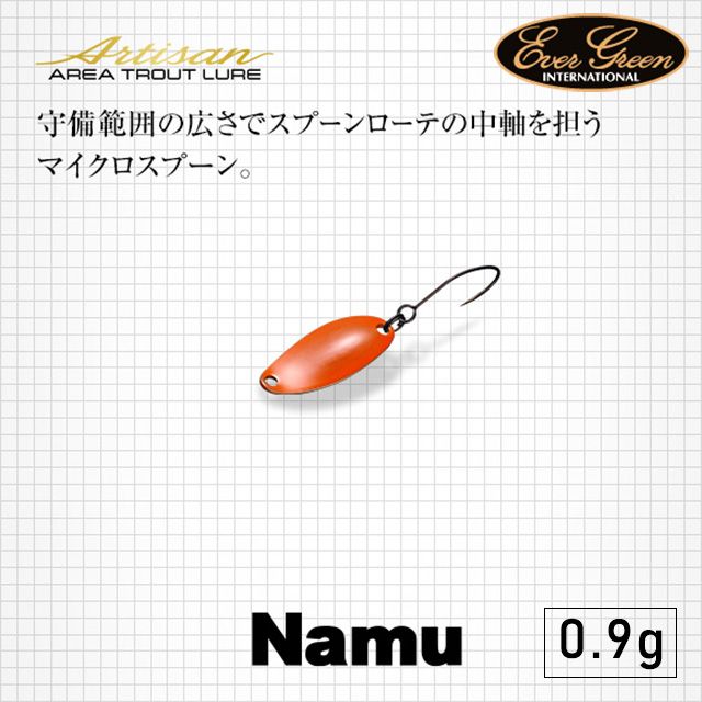 ���С����꡼�� Namu 0.9g