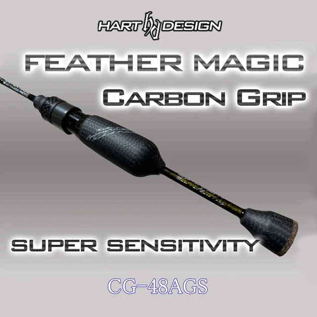 エリアトラウト　ハートデザイン　フェザーセット ハートデザイン フェザーマジック カーボングリップ CG-48AGS | ロッド