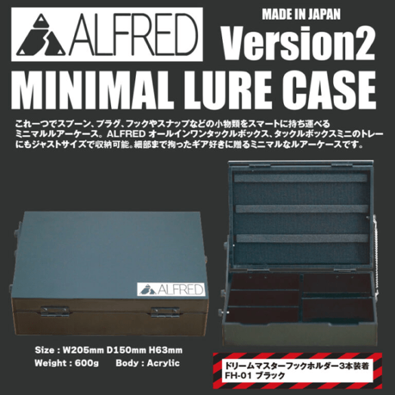 ALFRED ミニマルルアーケース　おまけ付き アルフレッド ALFRED MINIMAL LURE CASE version2 | ケース・ワレット