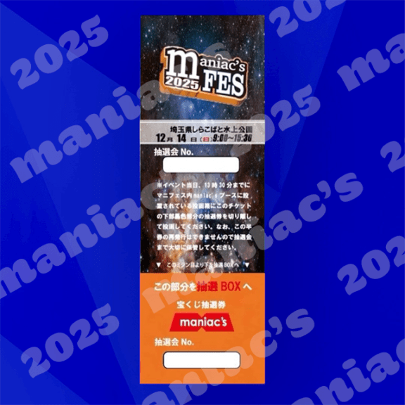 2025�ޥ˥ե������������åȡڥϥ��С����ȡ�