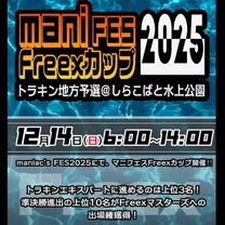 �ȥ饭������ͽ�� �ޥ˥ե����ס���CUP��2025����ȥ꡼