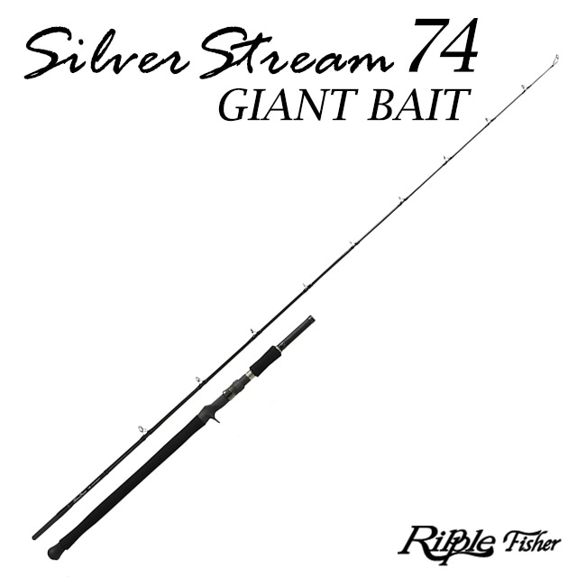 リップルフィッシャー シルバーストリーム 74 ジャイアントベイト