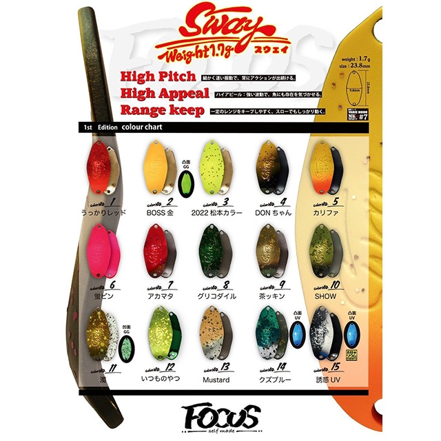 FOCUS スウェイ 1.7g | トラウトルアーから探す,スプーン | Anglers