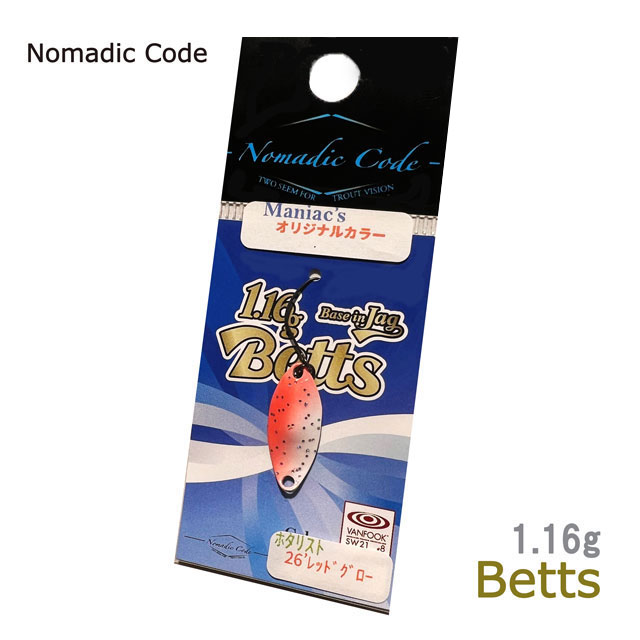 が*く様 ノリーズルアーセット！バラ売り不可！かなりお得かと。。。 ノマディックコード Betts 1.16g マニアックスオリカラ / 問屋コラボ