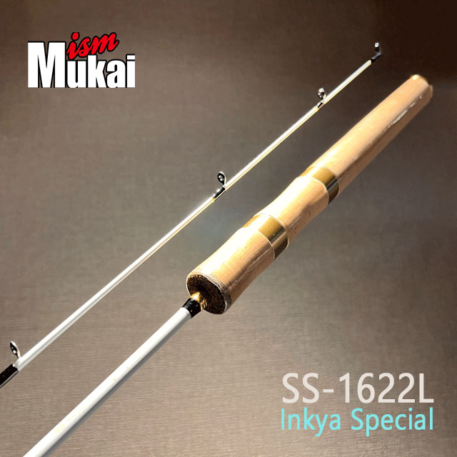 ムカイ ステップスティック SS-1622L インキャスペシャル | ロッドから
